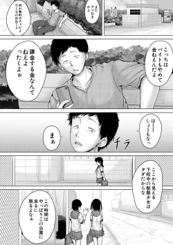 Page 3 of Kusogaki ni wa Rape de Oshioki o