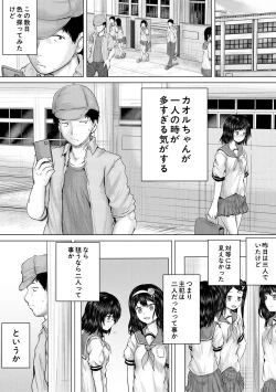 Page 40 of Kusogaki ni wa Rape de Oshioki o