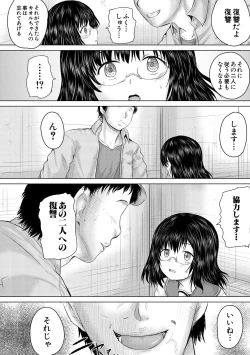 Page 44 of Kusogaki ni wa Rape de Oshioki o