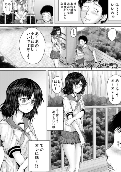 Page 4 of Kusogaki ni wa Rape de Oshioki o