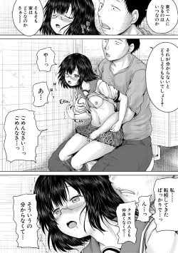 Page 52 of Kusogaki ni wa Rape de Oshioki o
