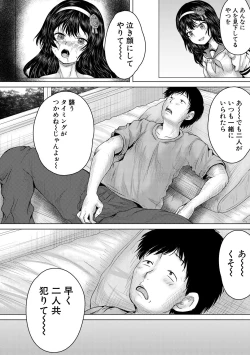 Page 60 of Kusogaki ni wa Rape de Oshioki o