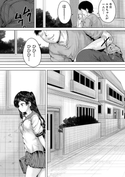 Page 63 of Kusogaki ni wa Rape de Oshioki o