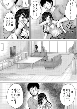 Page 68 of Kusogaki ni wa Rape de Oshioki o
