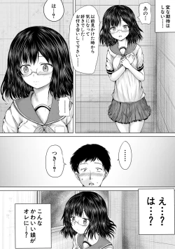 Page 6 of Kusogaki ni wa Rape de Oshioki o