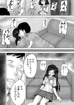 Page 73 of Kusogaki ni wa Rape de Oshioki o