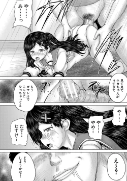 Page 84 of Kusogaki ni wa Rape de Oshioki o