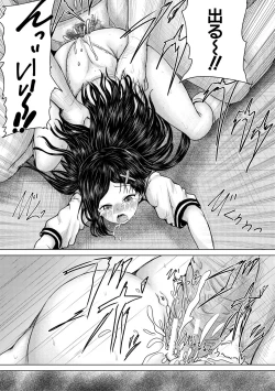 Page 89 of Kusogaki ni wa Rape de Oshioki o