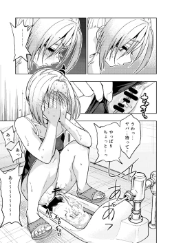 Page 10 of Tsuntsun Yankee-chan 2