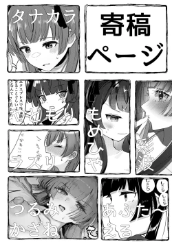 Page 20 of AfterHeat