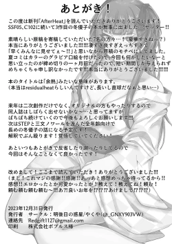 Page 30 of AfterHeat