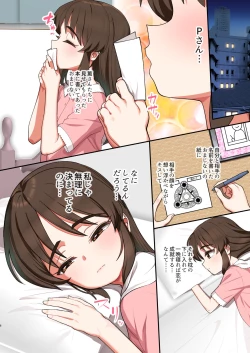 Page 5 of Arisu in Succubus dream