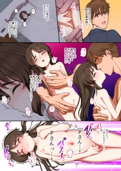 Page 6 of Arisu in Succubus dream