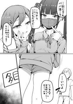 Page 13 of Gouhou Papakatsu Shopping Mall