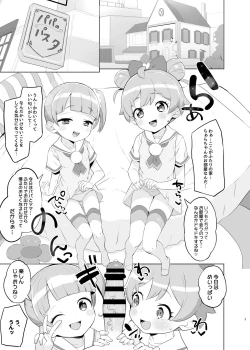 Page 2 of Manaka-ke de Asobo