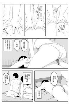 Page 16 of Kenzenna massage ten［Chinese]