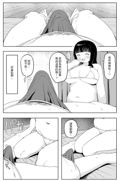 Page 24 of Kenzenna massage ten［Chinese]