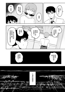 Page 7 of Kenzenna massage ten［Chinese]