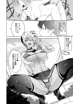 Page 5 of DT ga Dosukebe Gal ni Fella Nuki Sakusei Namahame Sex de Moteasobareru.