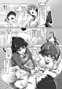 Page 99 of Giri no Hahako ni Semararemashite