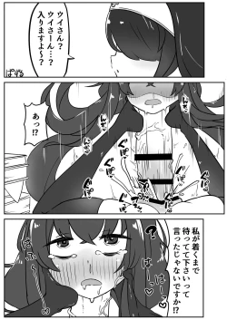 Page 115 of Dick Neck Mix! Vol. 3 BluArch & Various Kubichinko Goudoushi