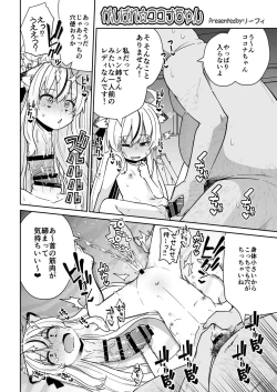 Page 138 of Dick Neck Mix! Vol. 3 BluArch & Various Kubichinko Goudoushi