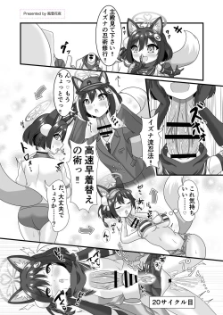 Page 150 of Dick Neck Mix! Vol. 3 BluArch & Various Kubichinko Goudoushi