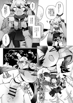 Page 155 of Dick Neck Mix! Vol. 3 BluArch & Various Kubichinko Goudoushi