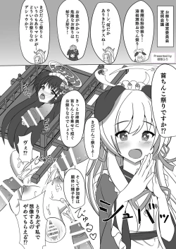 Page 160 of Dick Neck Mix! Vol. 3 BluArch & Various Kubichinko Goudoushi