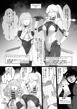 Page 203 of Dick Neck Mix! Vol. 3 BluArch & Various Kubichinko Goudoushi
