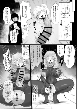 Page 204 of Dick Neck Mix! Vol. 3 BluArch & Various Kubichinko Goudoushi