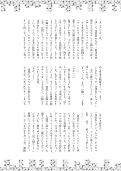 Page 217 of Dick Neck Mix! Vol. 3 BluArch & Various Kubichinko Goudoushi