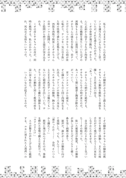 Page 221 of Dick Neck Mix! Vol. 3 BluArch & Various Kubichinko Goudoushi