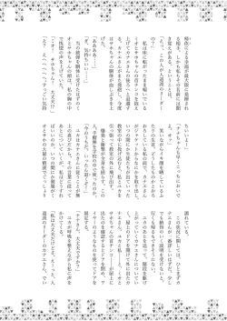 Page 222 of Dick Neck Mix! Vol. 3 BluArch & Various Kubichinko Goudoushi