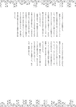 Page 228 of Dick Neck Mix! Vol. 3 BluArch & Various Kubichinko Goudoushi