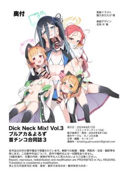 Page 238 of Dick Neck Mix! Vol. 3 BluArch & Various Kubichinko Goudoushi