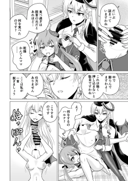 Page 24 of Dick Neck Mix! Vol. 3 BluArch & Various Kubichinko Goudoushi