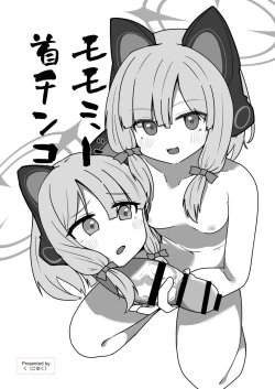 Page 62 of Dick Neck Mix! Vol. 3 BluArch & Various Kubichinko Goudoushi