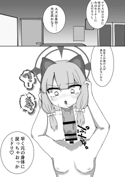 Page 65 of Dick Neck Mix! Vol. 3 BluArch & Various Kubichinko Goudoushi