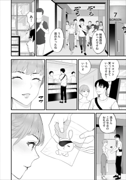 Page 20 of Conveni Hitozuma Netori Kyou mo Oji-san Tenchou ni Chinsaremasu Ch. 5