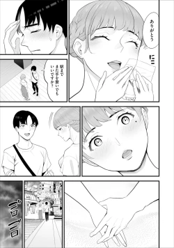 Page 21 of Conveni Hitozuma Netori Kyou mo Oji-san Tenchou ni Chinsaremasu Ch. 5