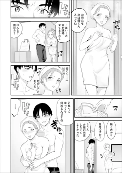 Page 24 of Conveni Hitozuma Netori Kyou mo Oji-san Tenchou ni Chinsaremasu Ch. 5