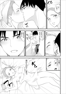 Page 25 of Conveni Hitozuma Netori Kyou mo Oji-san Tenchou ni Chinsaremasu Ch. 5