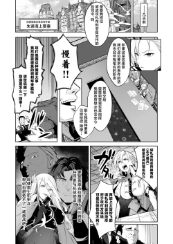 Page 3 of Ougon ga Hakudaku ni Somaru Toki