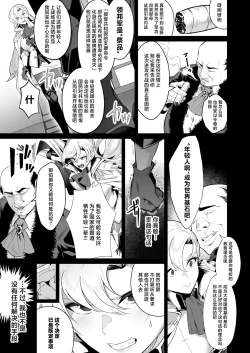 Page 6 of Ougon ga Hakudaku ni Somaru Toki