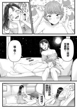 Page 25 of Watashi no Kareshi wa  Mkun