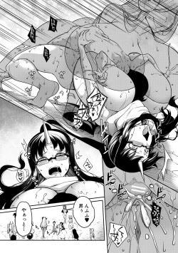 Page 126 of Onichichi Harem