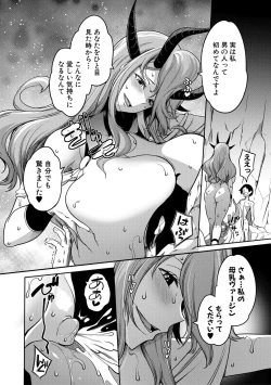 Page 138 of Onichichi Harem