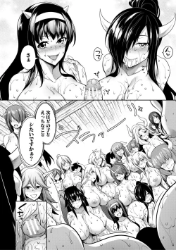 Page 14 of Onichichi Harem
