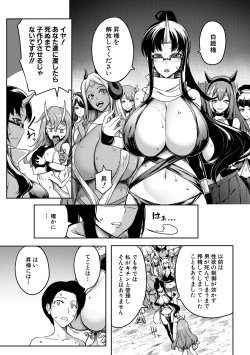 Page 153 of Onichichi Harem